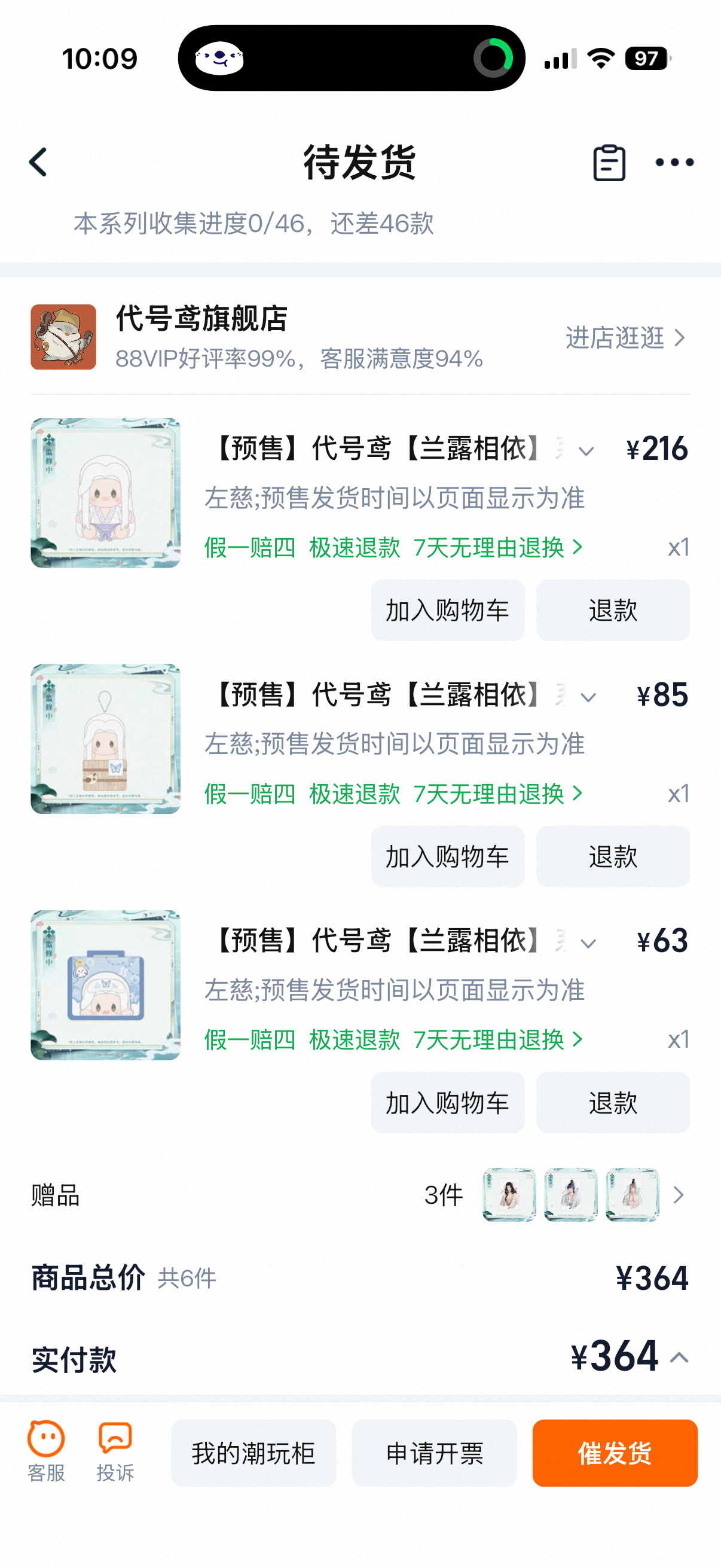 买谷才是最适合用花呗的吧，你什么时候给我货我什么时候付钱