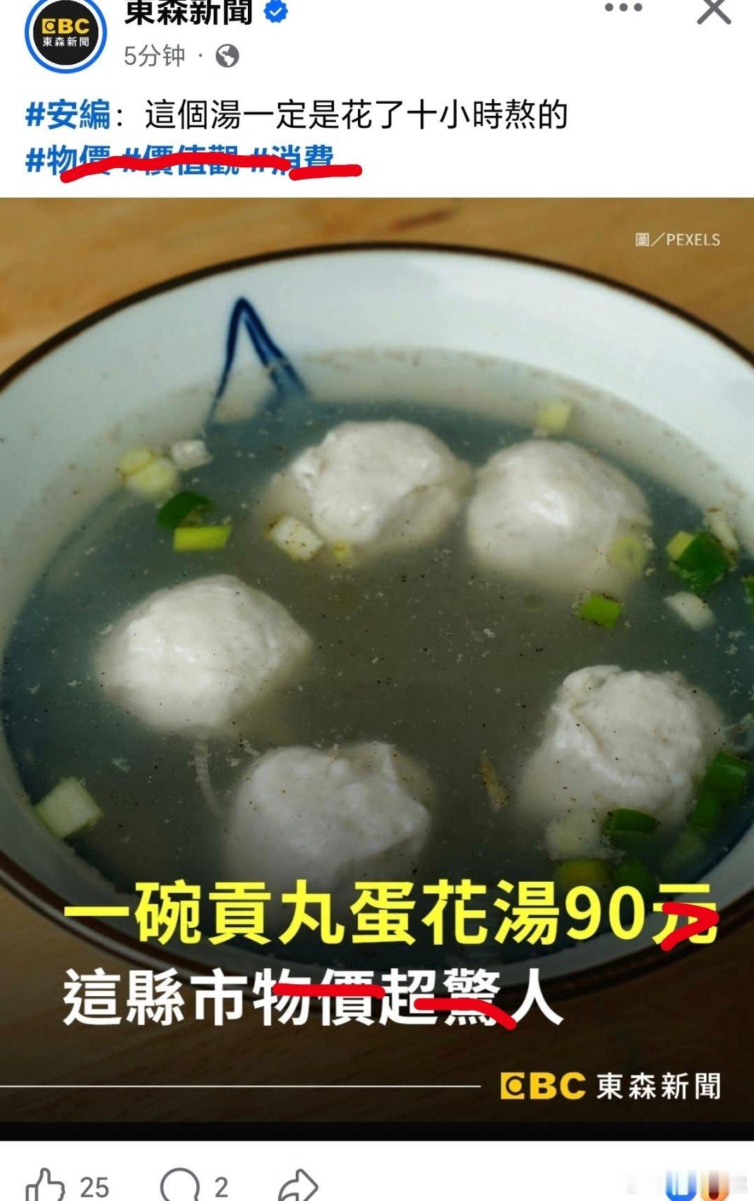 台湾 不能既要又要哦！蔡康永自曝在大S告别式开地狱玩笑