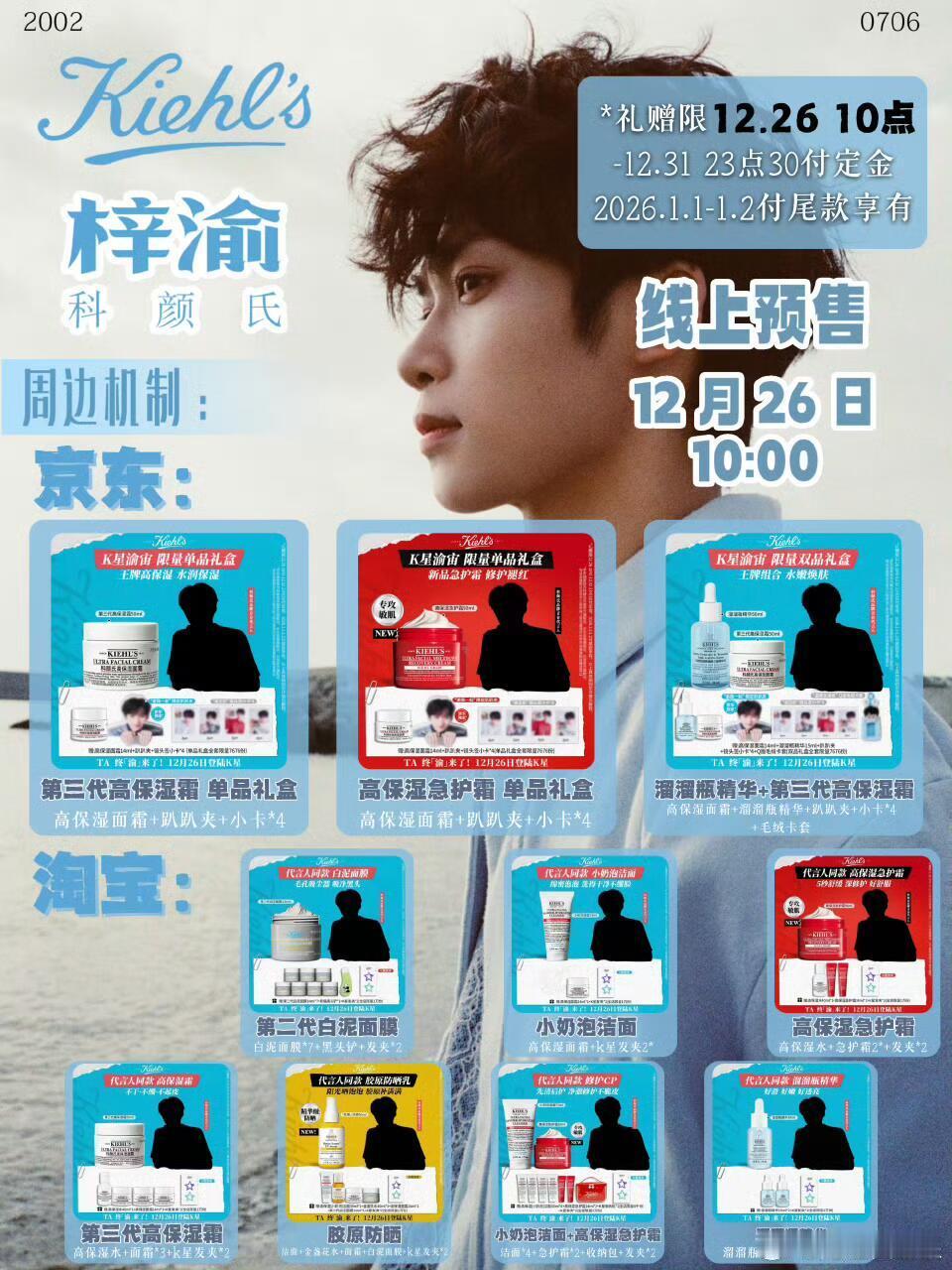 梓渝 科颜氏汇总了一下梓渝科颜氏的套餐情况，赠品有小卡和发夹，需求不同的宝子看仔