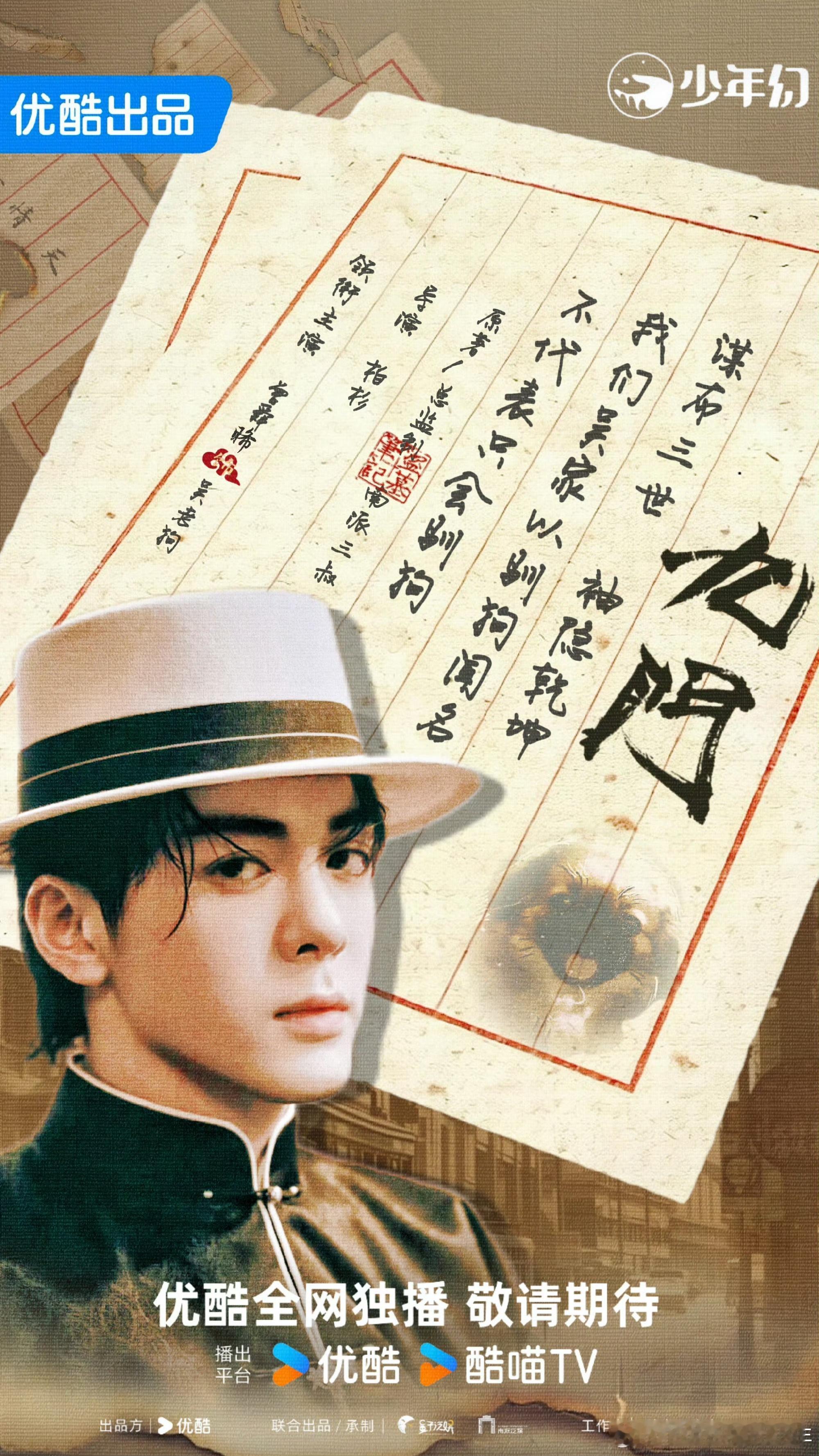 好消息这不就来了九门 提档了！想知道·白手起家吴家第一代家主·盗墓笔记撰写者·名