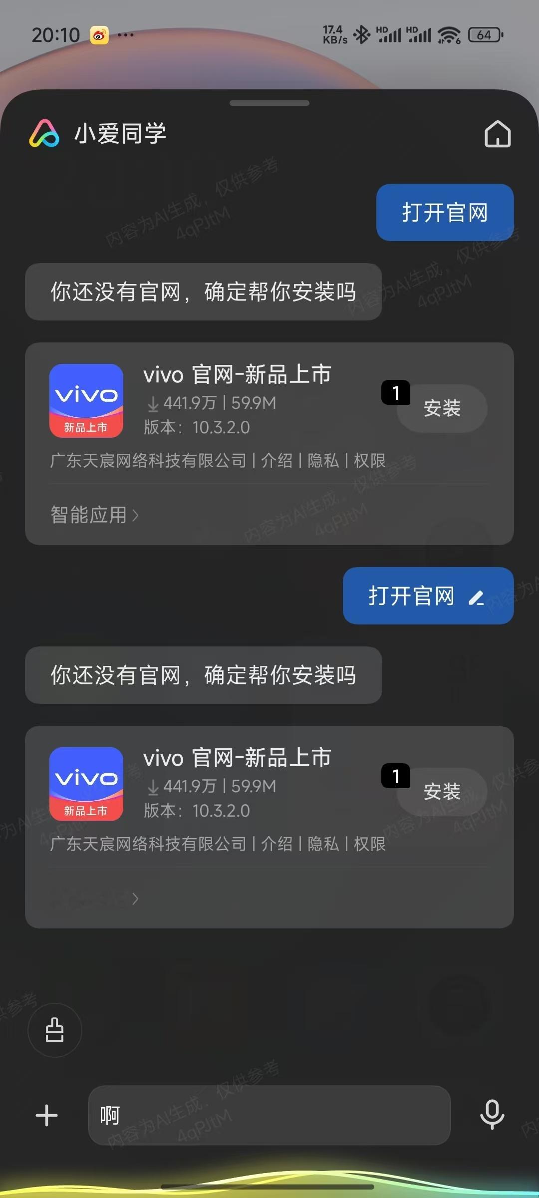 网上说对着小爱同学说打开官网，弹出的是vivo官网APP。刚试了下，居然是真的，