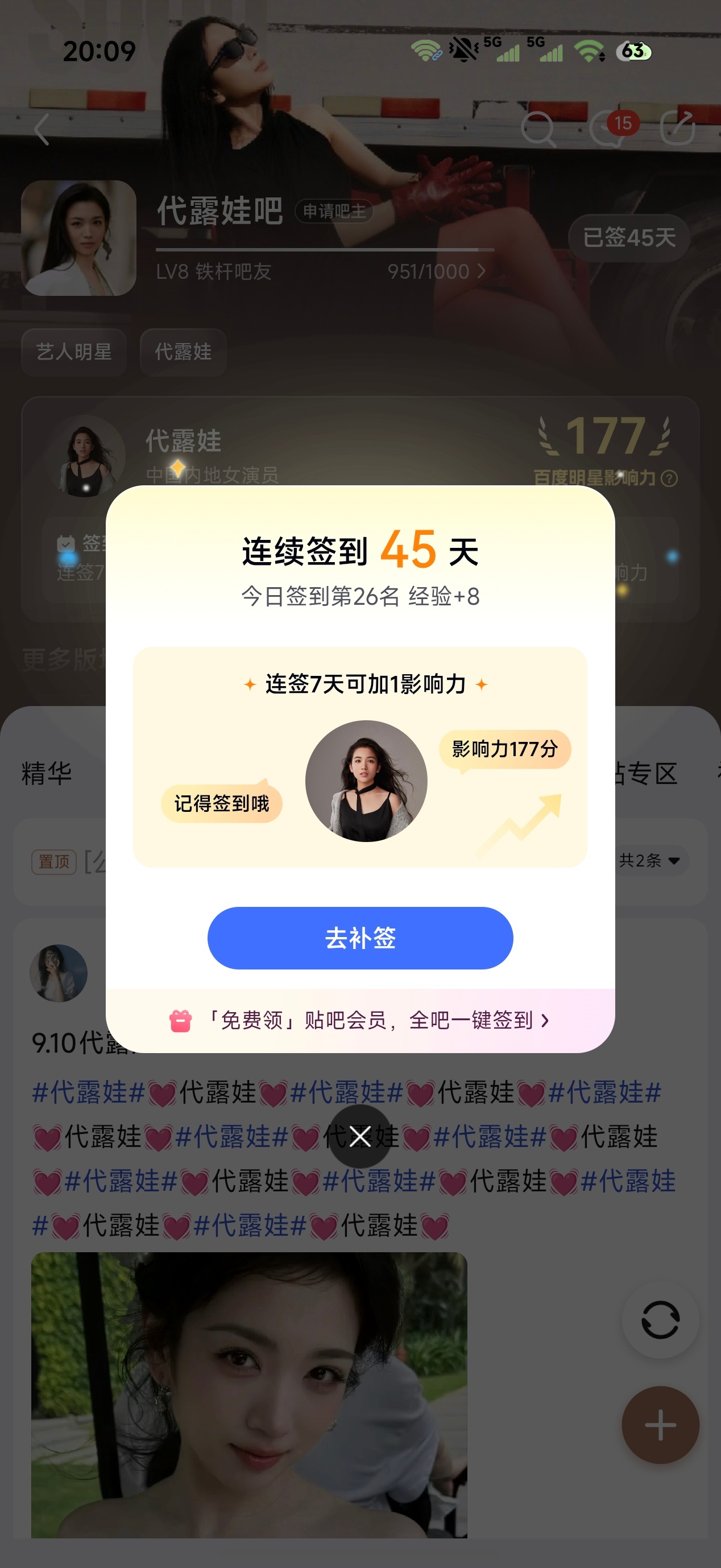 9.11代露娃 ​  ​​​