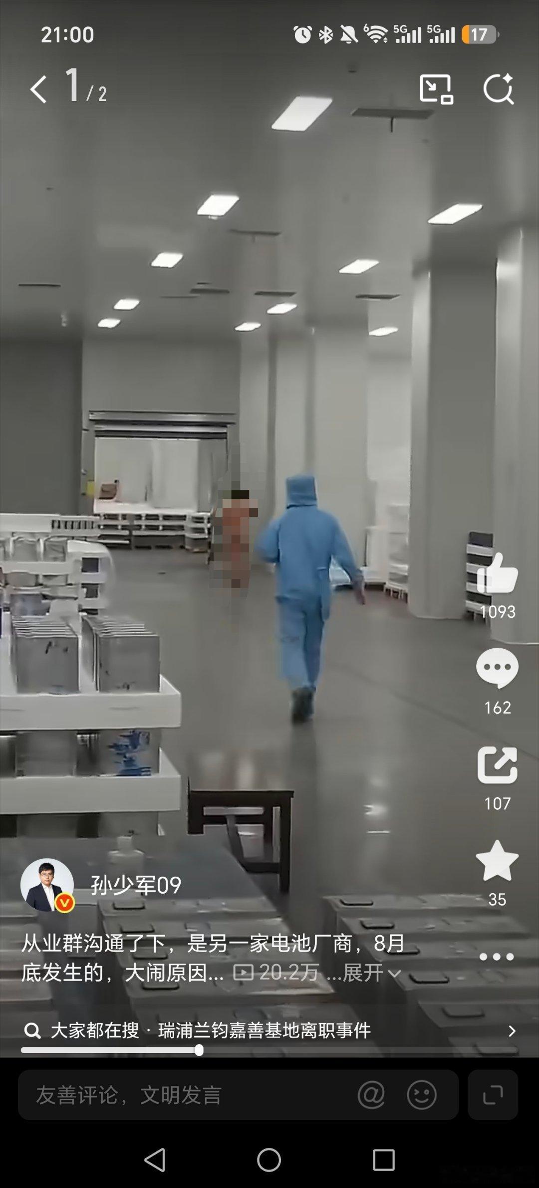 宁德时代又无辜躺枪，太冤枉了。宁德时代已经澄清，博主也证实不是宁德时代员工，视频