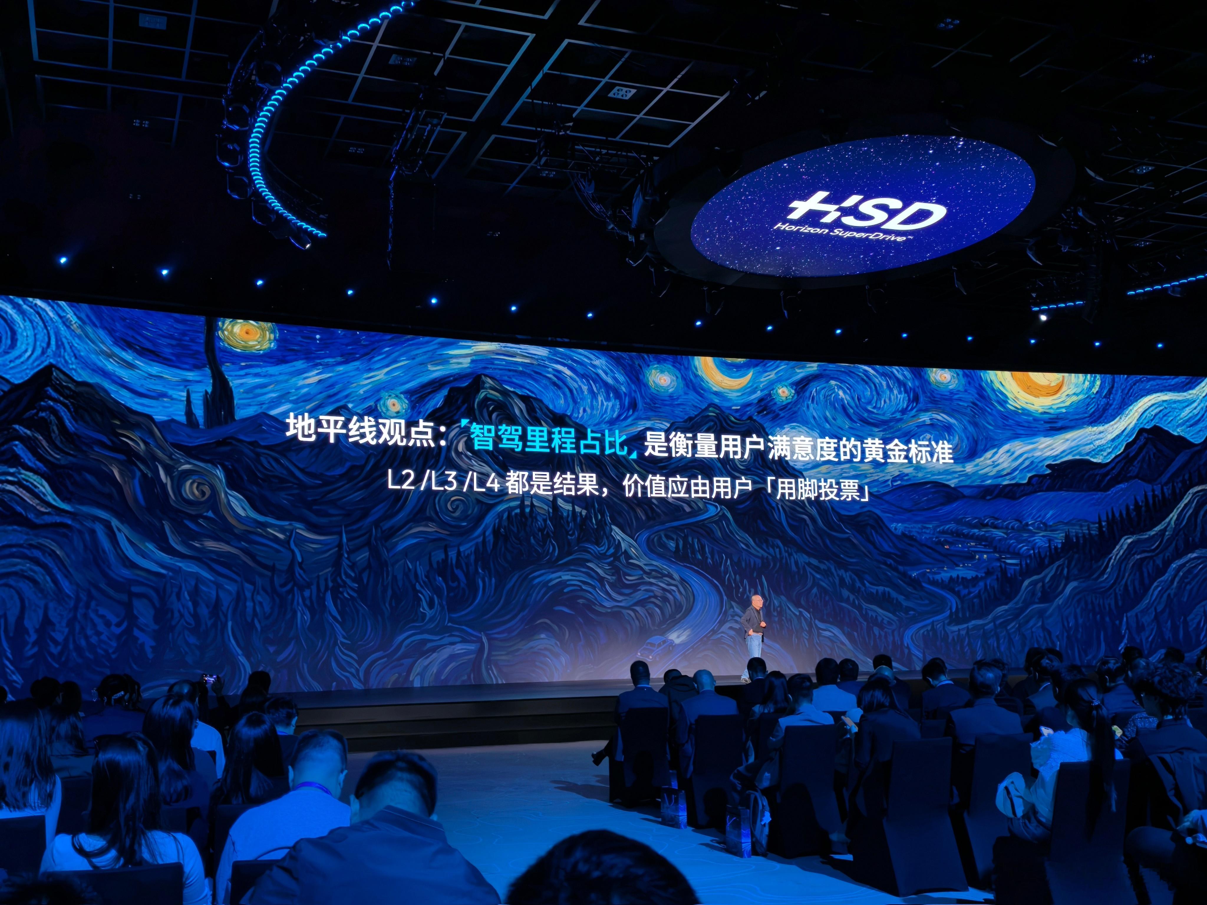 地平线观点：智驾里程占比，是衡量用户满意度的黄金标准，L2L3L4 都是结果，价