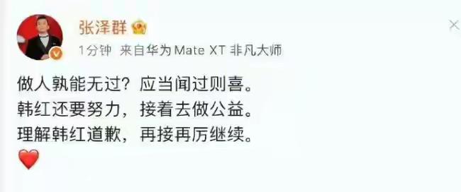 张泽群用的是“非凡大师”，可说的这段话，没有大师水平。
我就问他一下，“再接再厉