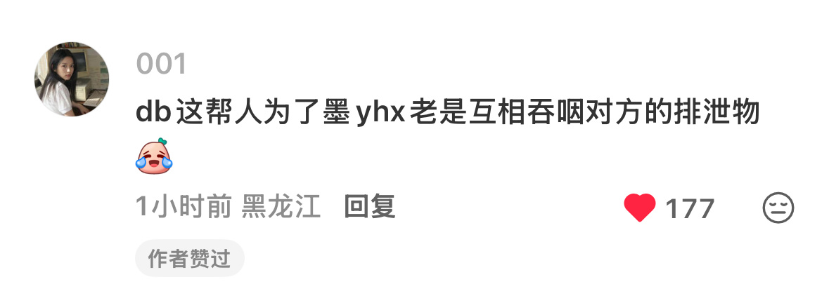 无比赞同 