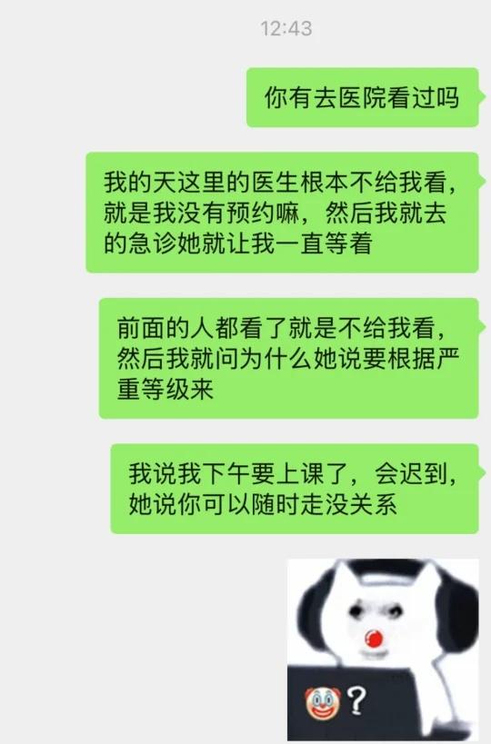 我真的有点恨法国人了
而且这里已经是辗转了几个医院了，本人伤口严重发炎根本不知道