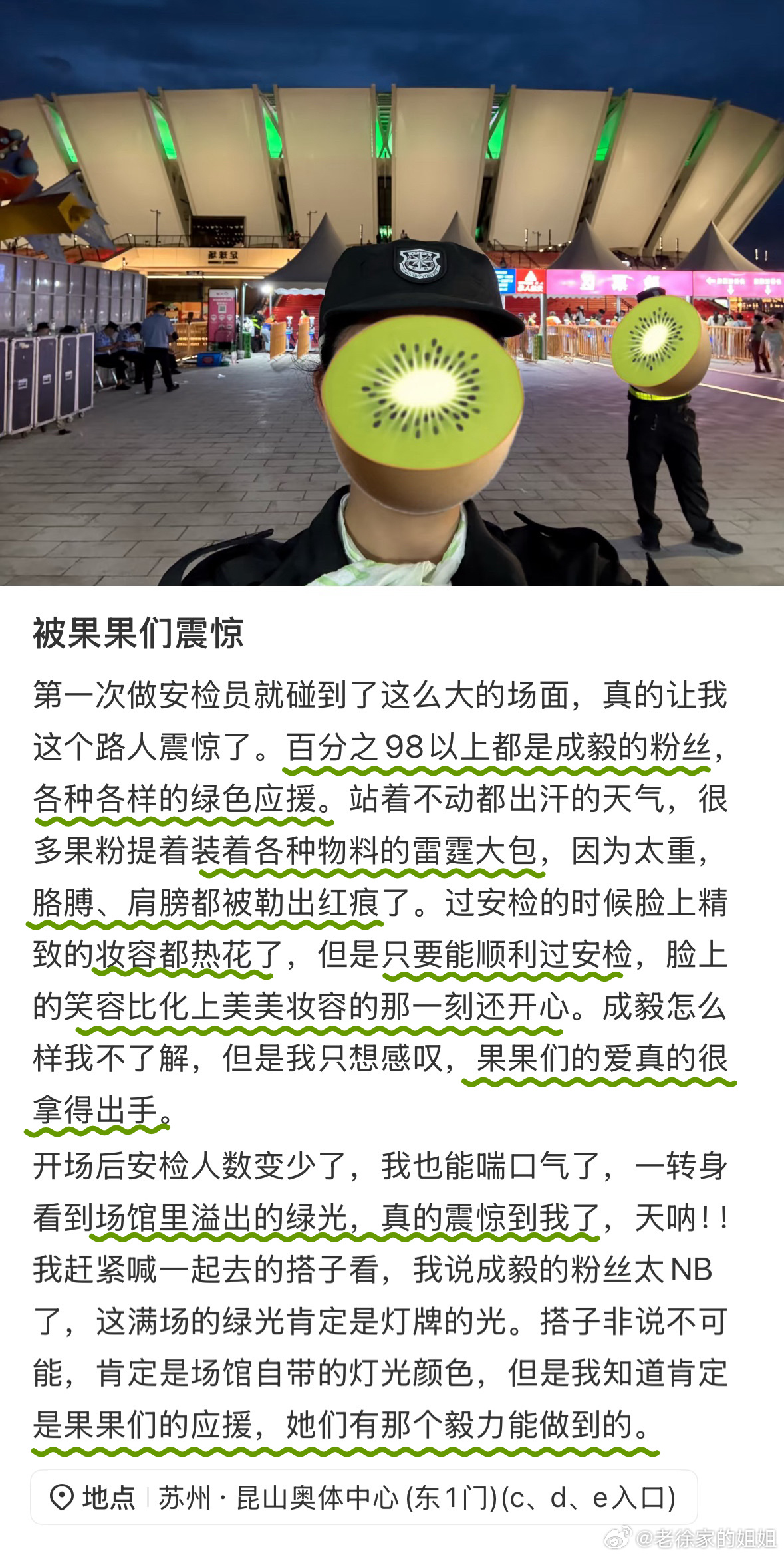 果果对成毅的爱永远拿得出手！（来自路人的全肯定！）