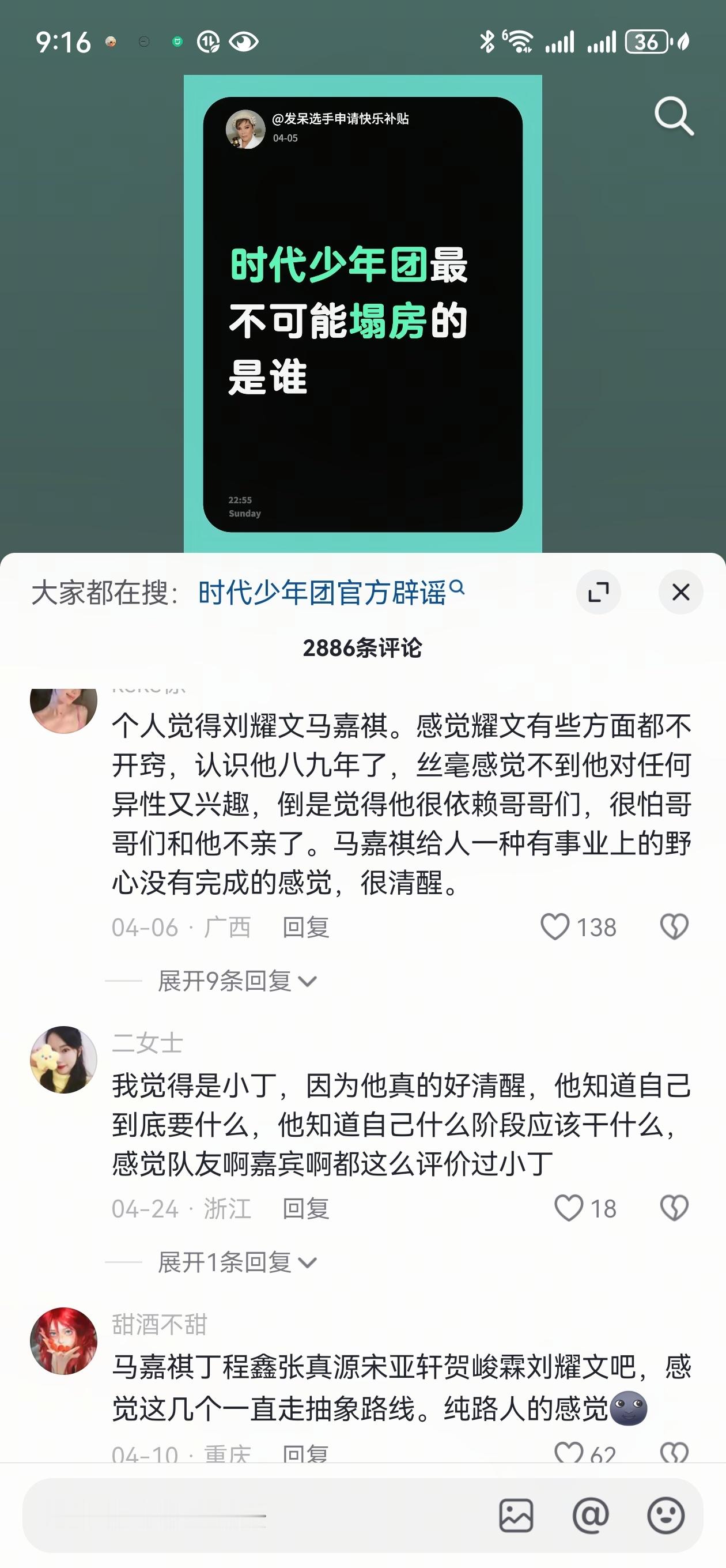 路人谁都提了，就是没提严浩翔