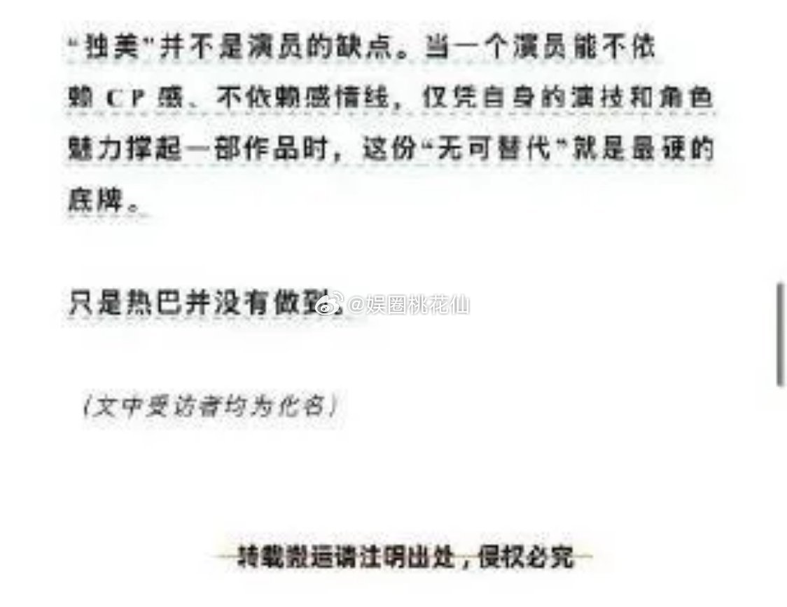 狐厂点评迪丽热巴：独美本身并非演员的短板，若一位演员能不依赖CP、不依附感情线，