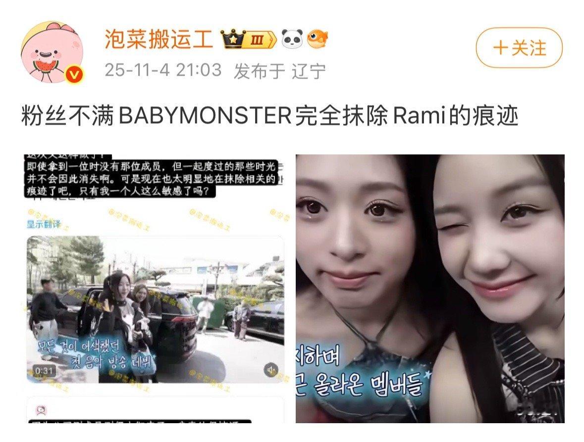 都听不到牛叫了 到底还有啥不满的！其实吧 我们babymonster没有拉米相当