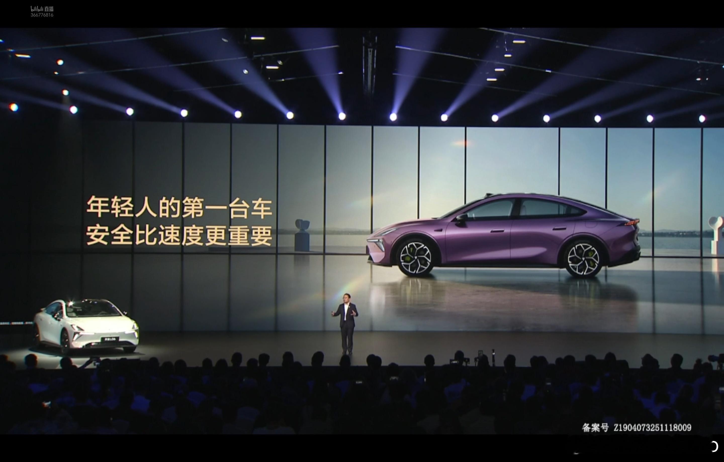 深蓝L06上市发布会正在进行，邓总这句话说的很对：年轻人的第一台车，安全远比速度