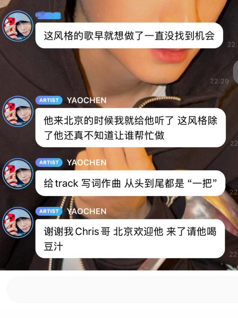 姚琛方灿实现练习生时期合作愿望姚琛方灿合作曲的隐藏彩蛋从练习生并肩打拼到如今事业
