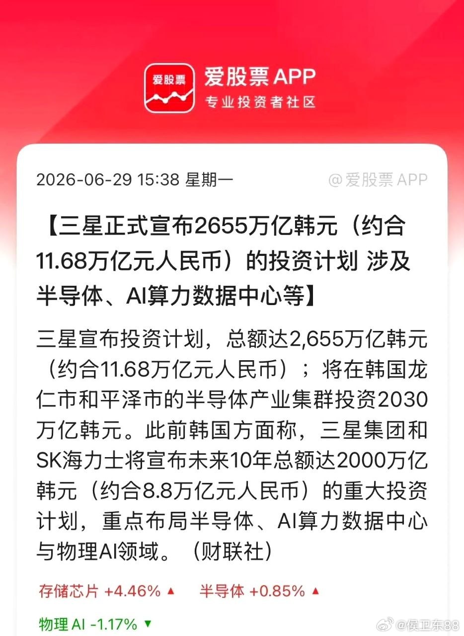 结合当前产业动态与盘面资金走向，半导体材料、设备接力存储芯片，成为市场核心主线的