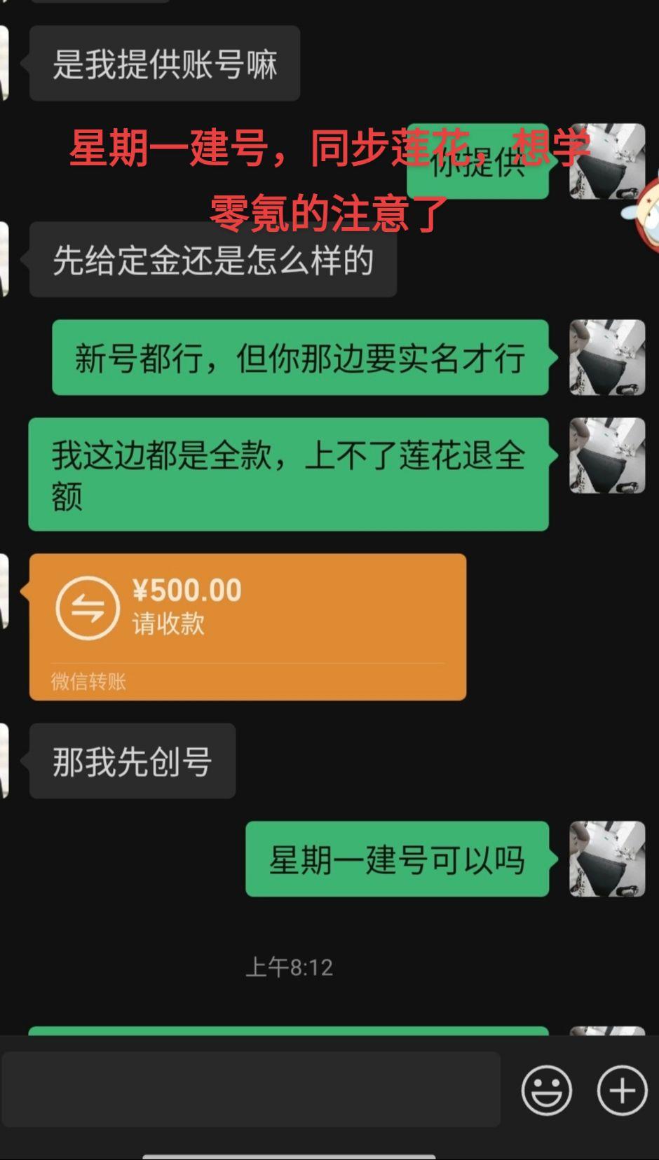 星期一建号，同步莲花的，想学零氪莲花的注意了