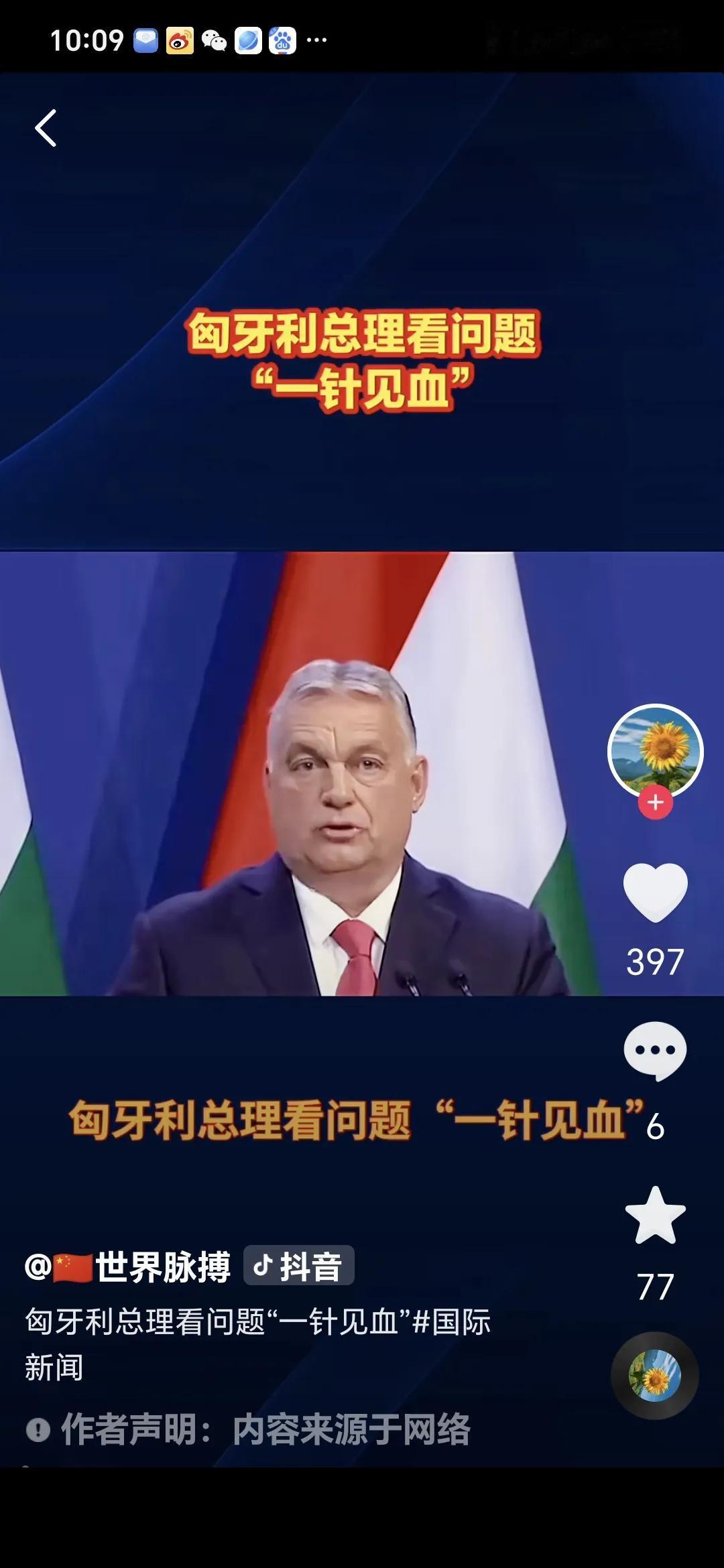 匈牙利总理称欧盟已输掉战争

 
匈牙利总理欧尔班近期表示，欧盟在俄乌冲突中已“