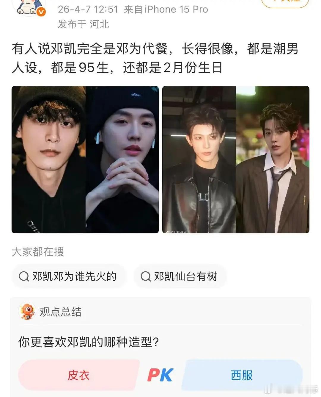 我还是看了仙台有树的，邓凯和邓为不能比，真的不能比 