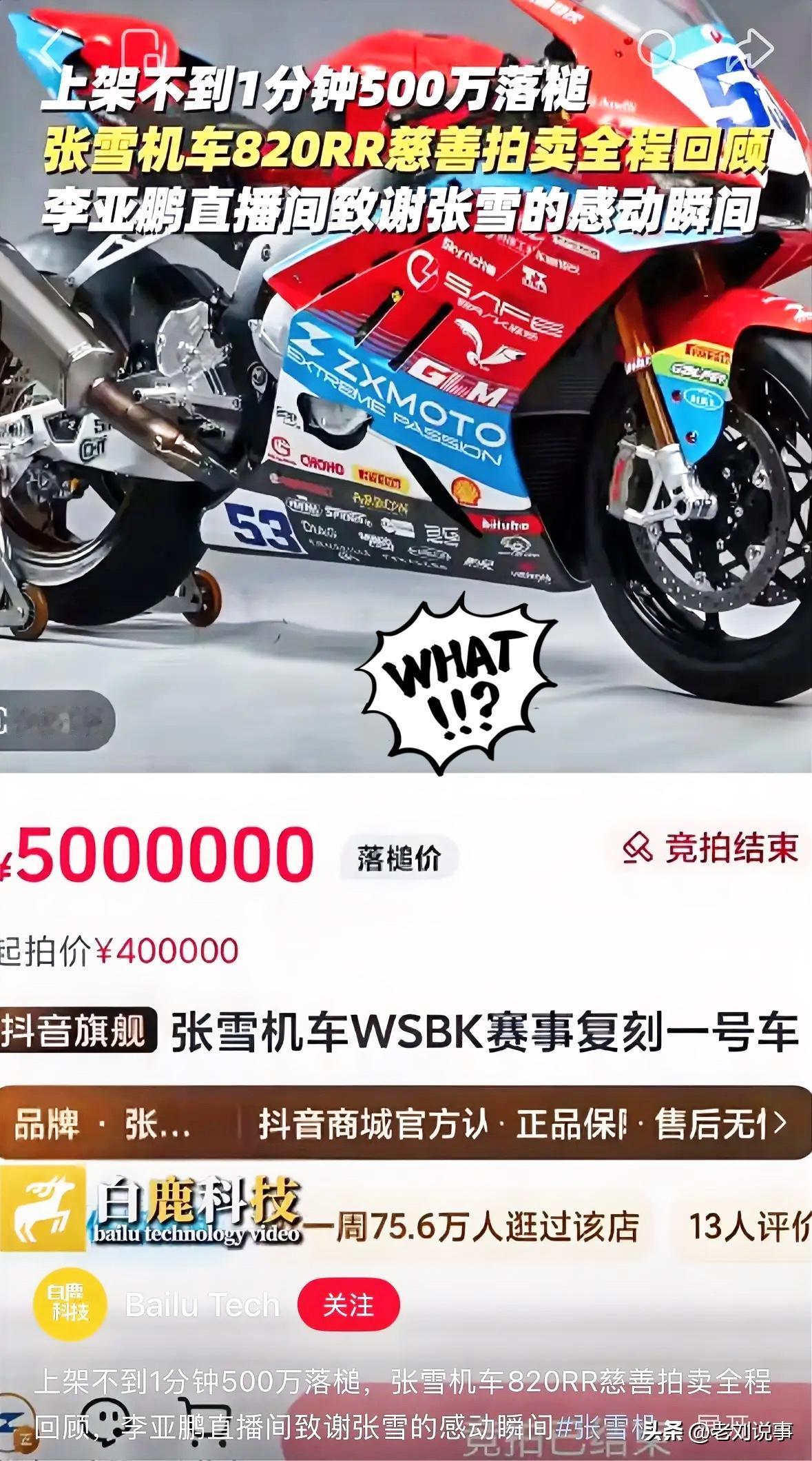 李亚鹏这波操作，
可真有意思
直接把流量玩出了新高度！八点掐点关播带五万粉丝冲去