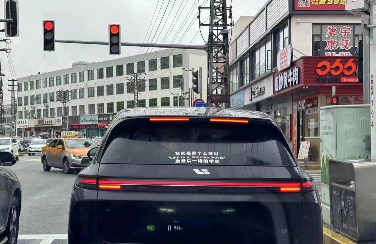 车上贴这种是想表达什么

难道是因为那时候不好好学习，所以现在只能开理想，教育大