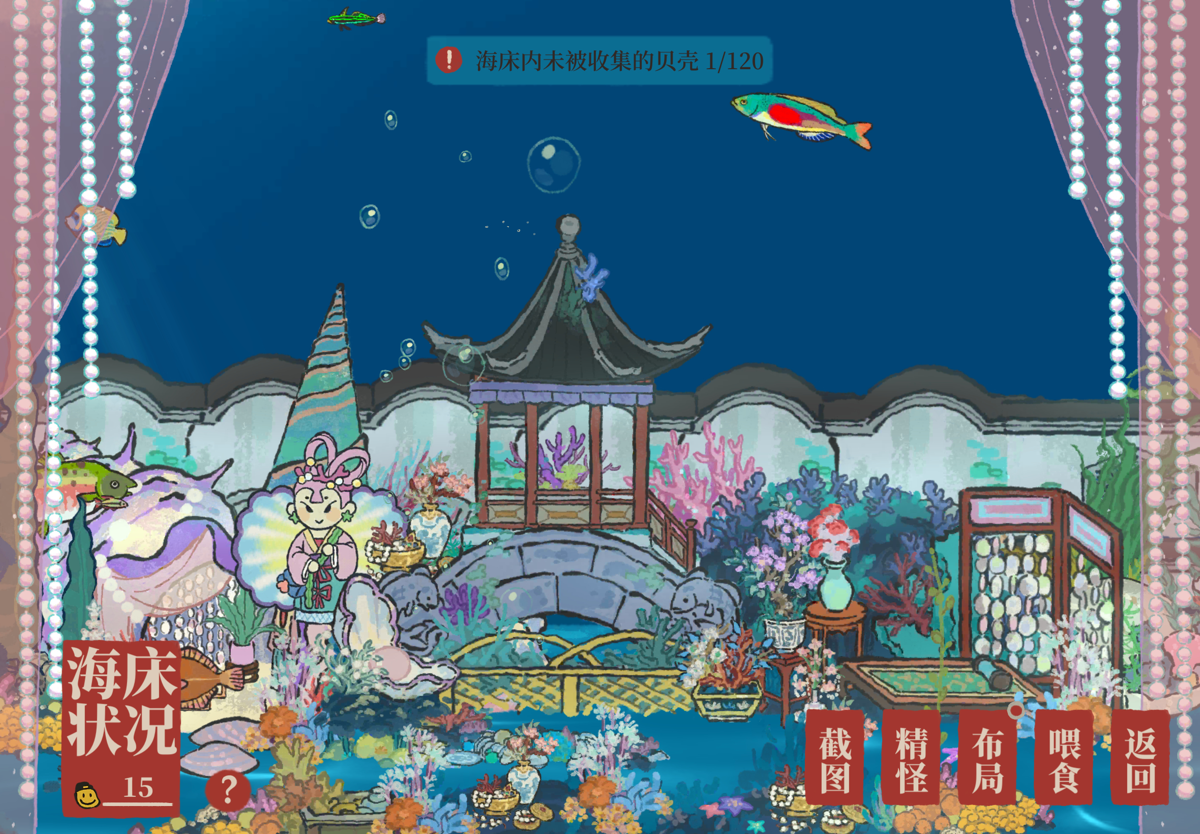 海底大床房谁住 