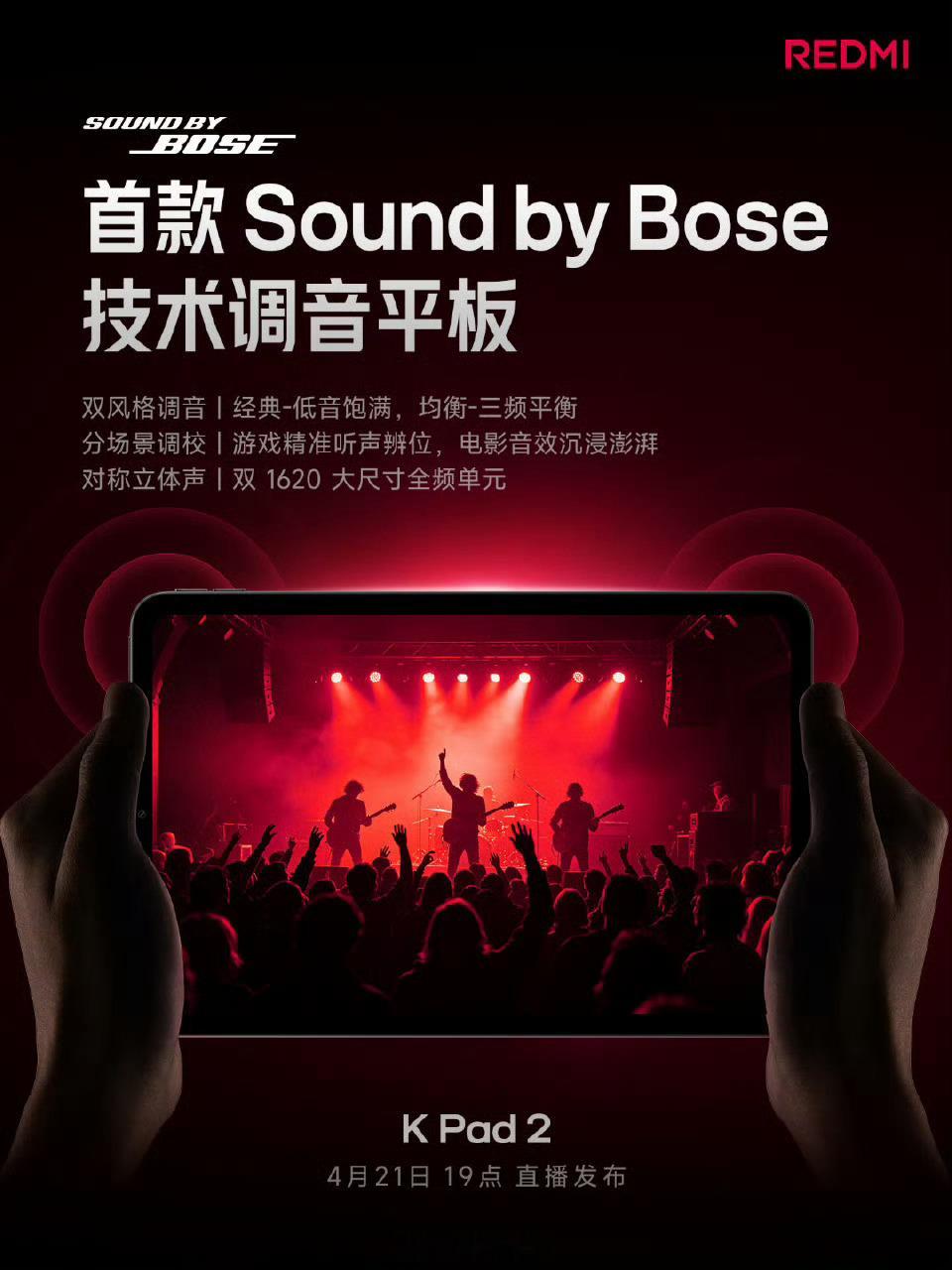 KPad2哎哟哟……小米（红米）终于知道平板核心需求是啥了。该给的都得给，方向对