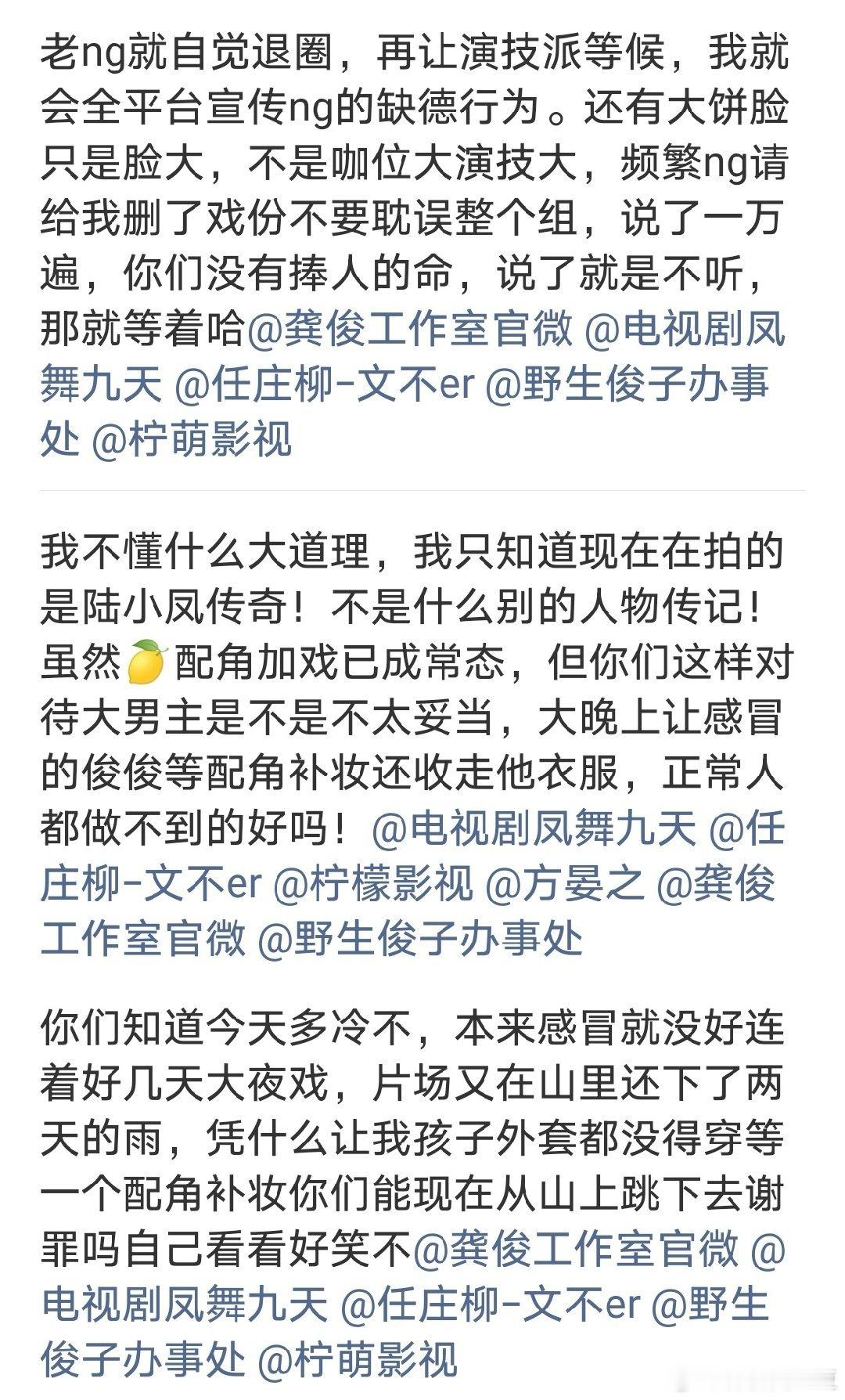 今年鹅的大男主剧继《不让江山》《剑来》后，轮到《凤舞九天》男主粉丝维权了