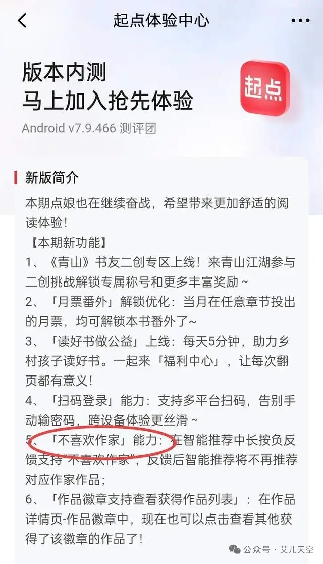 起点推出了不喜欢作家功能，我觉得🍅需要出一个不喜欢作品功能，好多文看过都弃了还