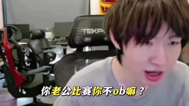 当kpl选手遇到离谱弹幕
KPL｜一诺｜Gemini｜乔兮｜小白熊｜2026kpl夏季赛