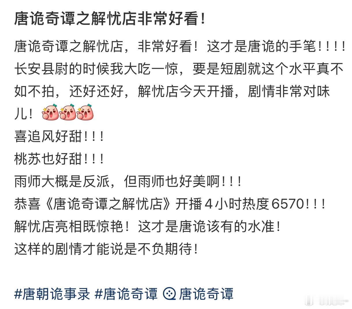 这个案子为什么不放进长安里啊？不然热度可能更高呢！ 