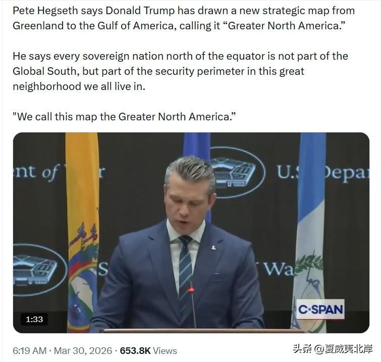 Pete Hegseth表示，川普绘制了一张从格陵兰岛到美洲湾的新战略地图，将其
