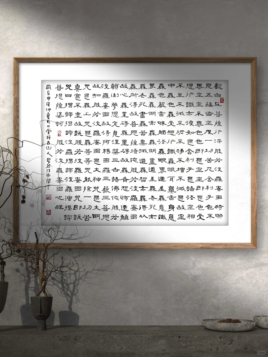 20240625第二幅才写成的正体隶书心经38*50