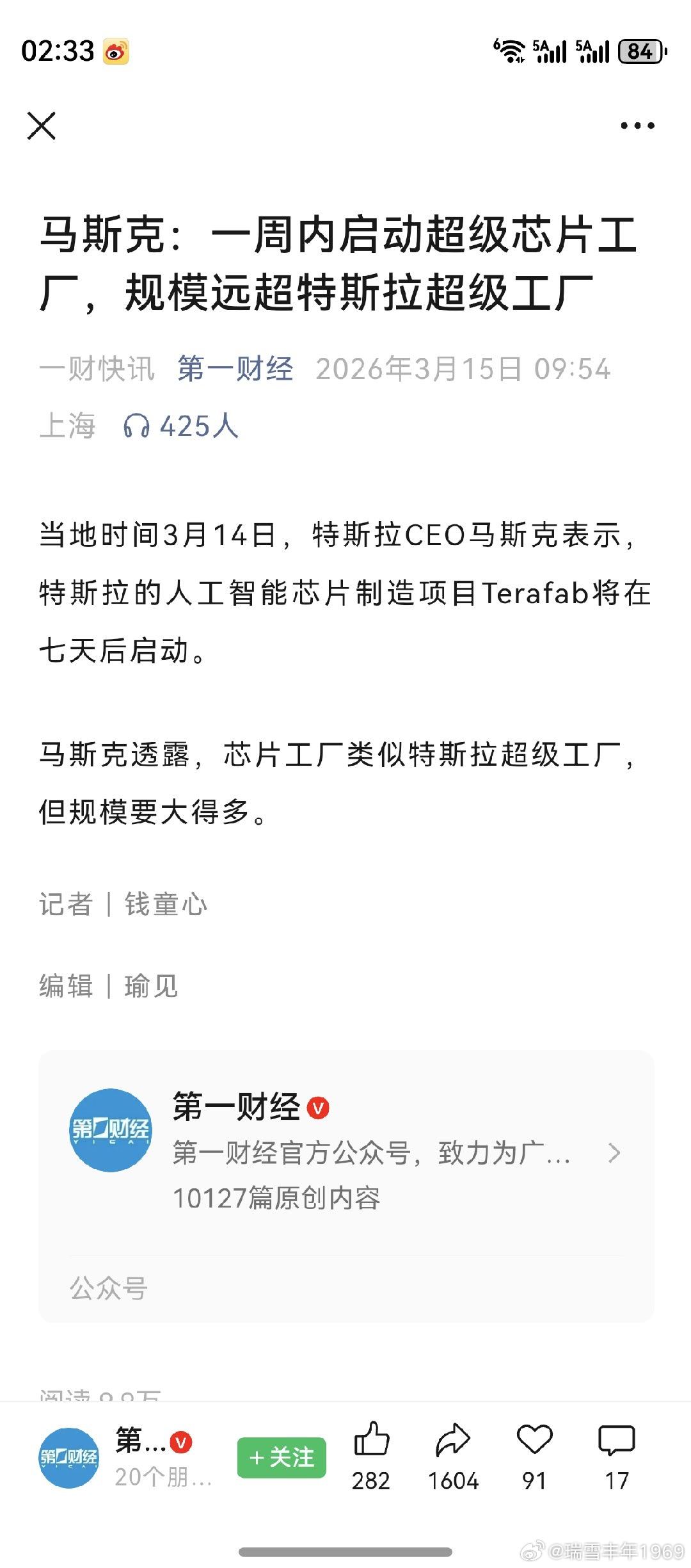 刚看到的两条消息，摘录作个分享。半导体芯片全产业链，关注并作个筛选。老鸭的精力和