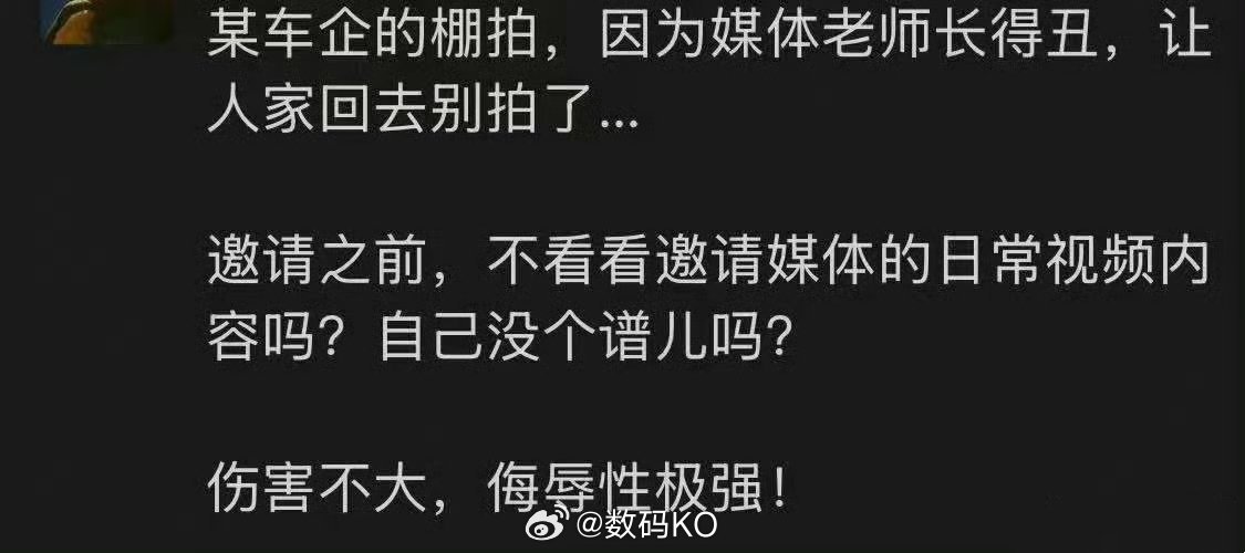 哈哈，伤害性极大，某车企拍摄因为车评人太丑，不让人家拍了