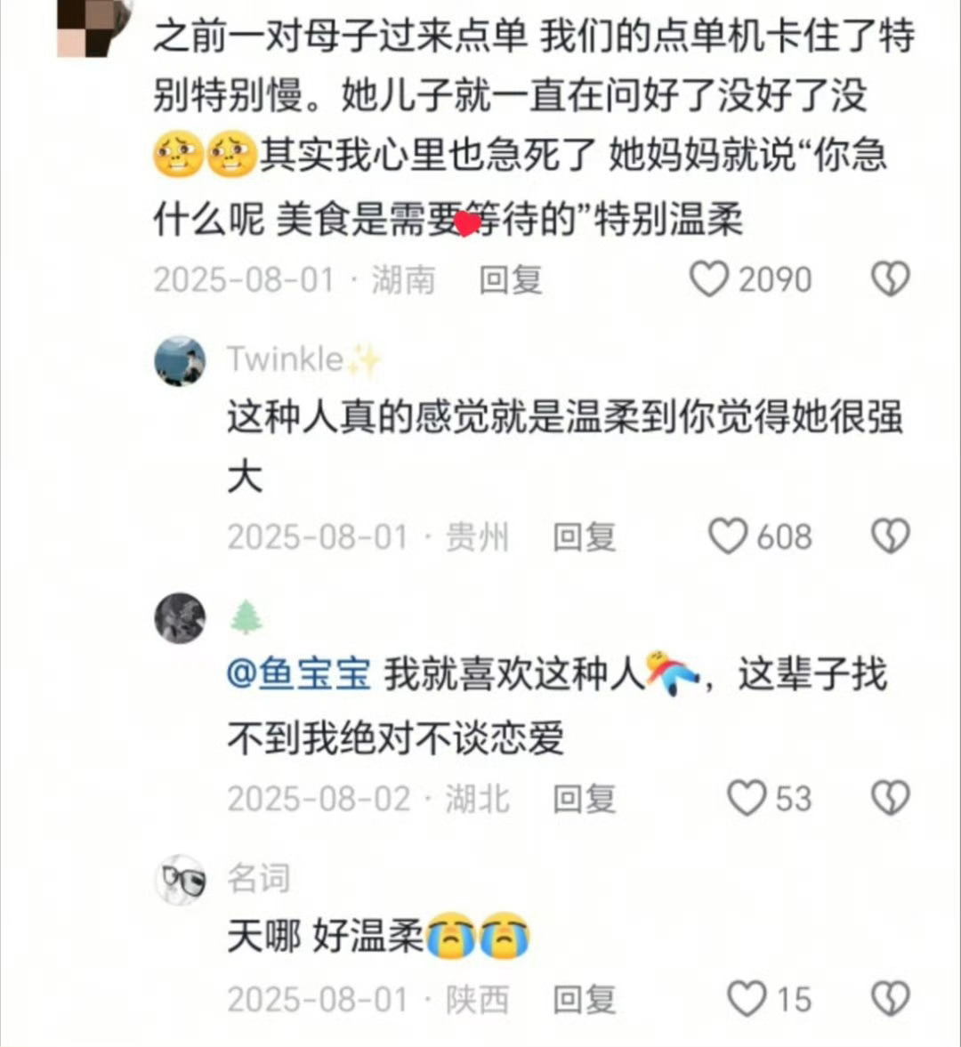 一些父母的教育方式是天才来的 不硬灌道理，却能在日常里悄悄种下思考的种子。比如陪
