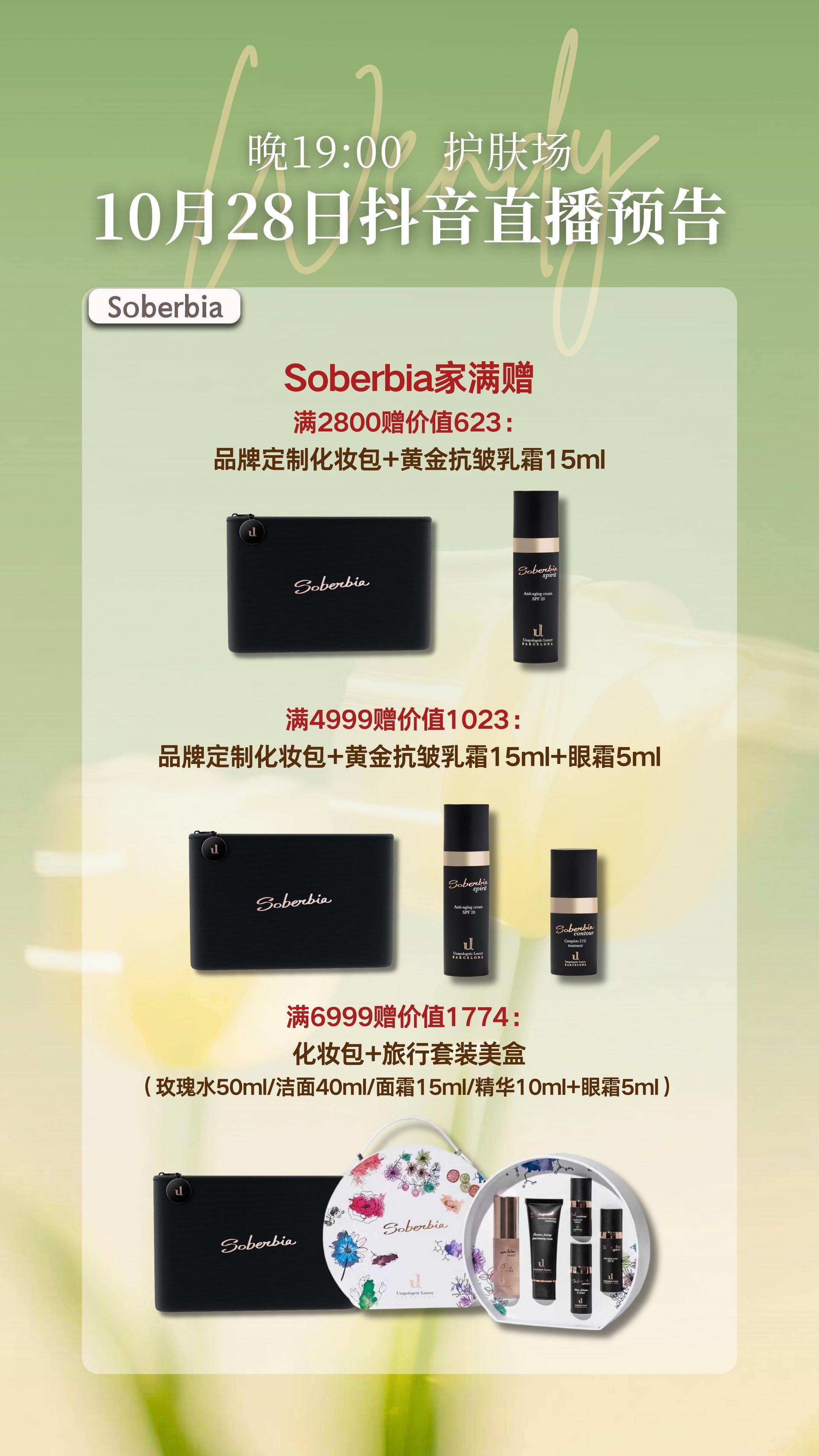 美容仪➕抗老护肤品。