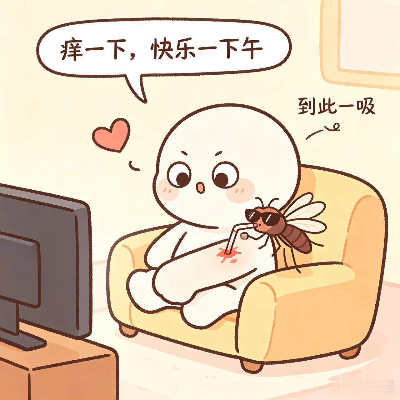 我到现在才明白
蚊子吸血的时候不吱声
只有吸不到的时候才嗡嗡乱叫
人也一样，占你
