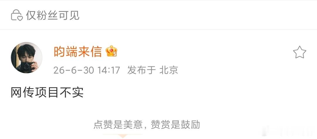 娱乐李昀锐不演开到荼蘼李昀锐方辟谣出演开到荼蘼李昀锐不演开到荼蘼！ 