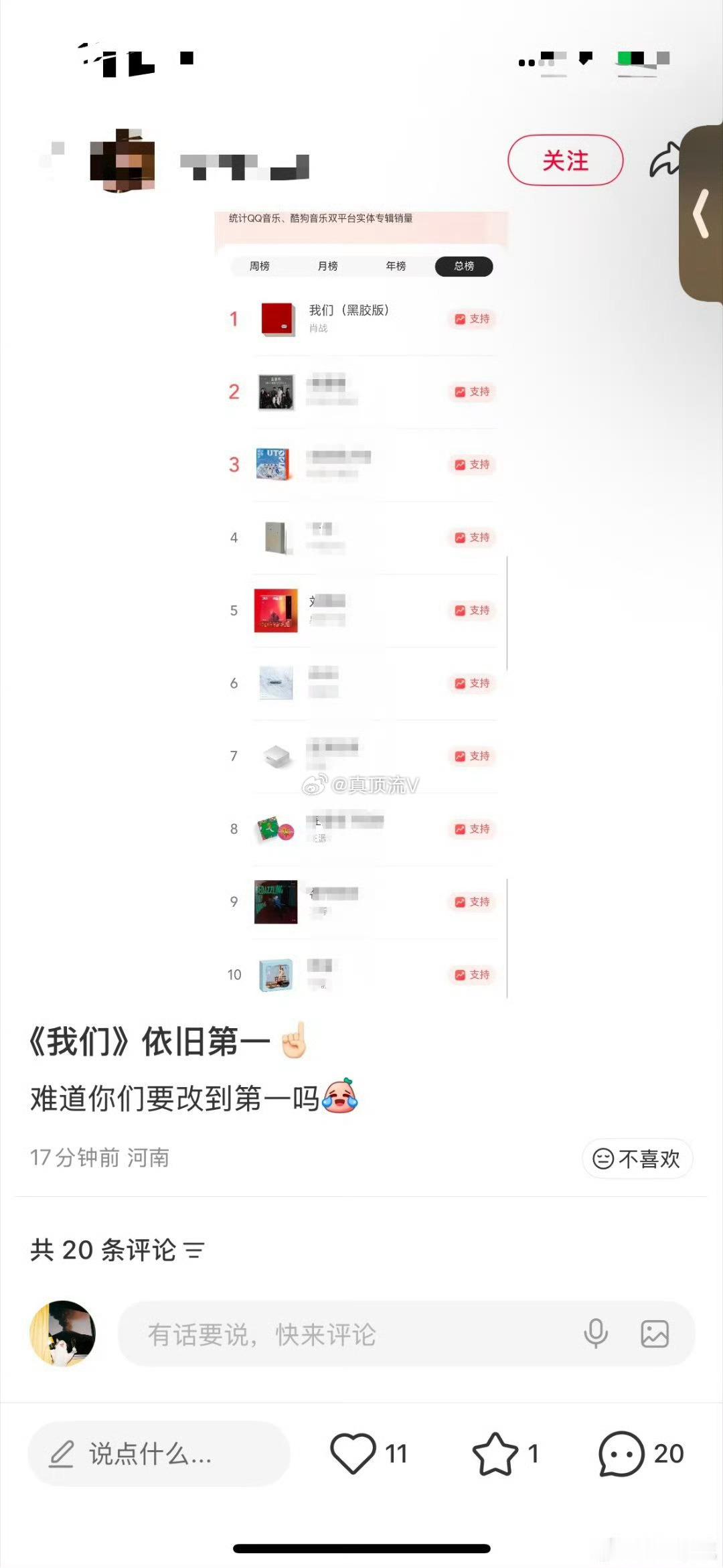 破专辑昨天碰瓷时代少年团，今天碰瓷肖战，疯了吧？ ​​​