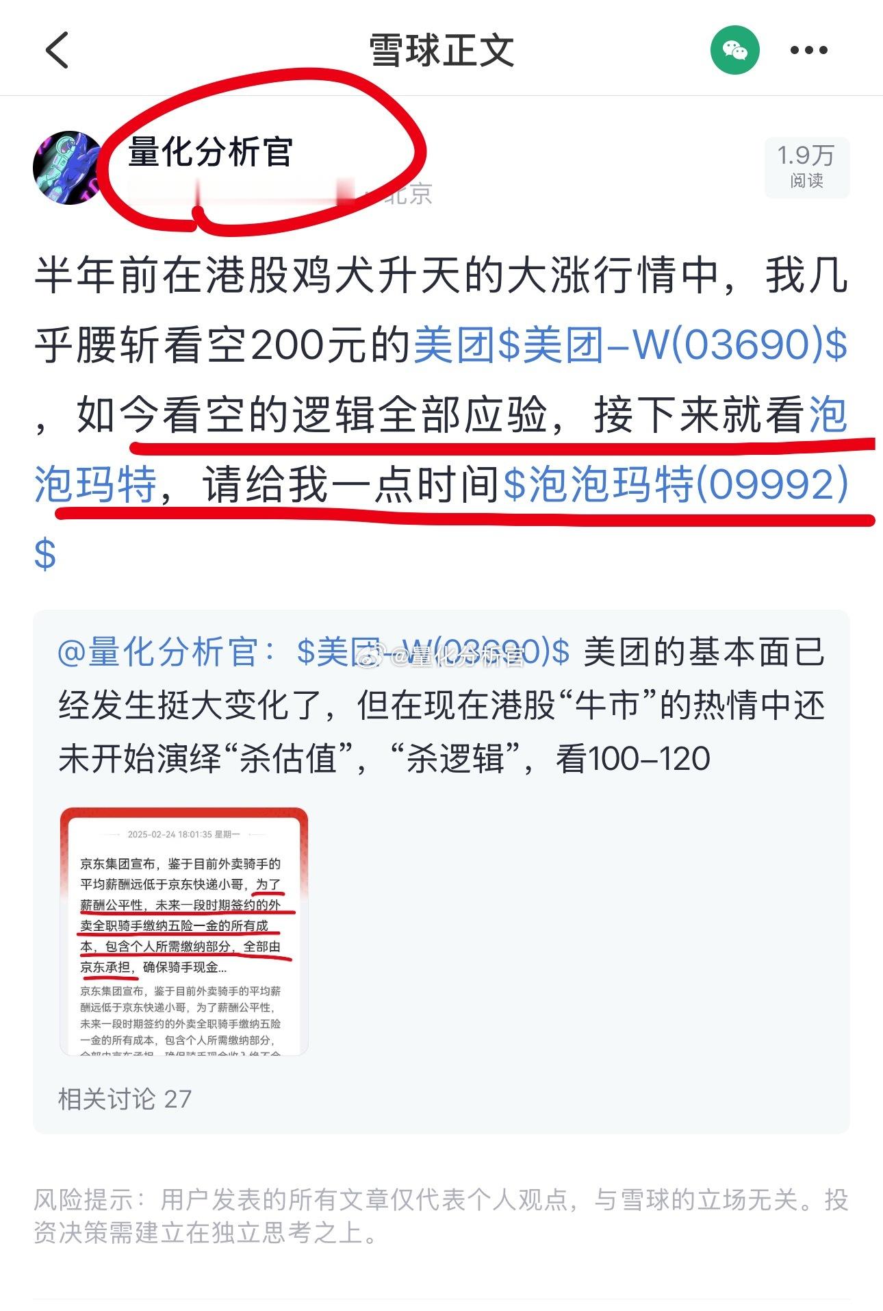 完美验证泡泡玛特的郁金香狂欢，我需要的，只是时间罢了