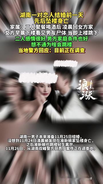 本来要贴喜字的楼道，居然先摆了花圈。

明天要结婚的小俩口，昨天刚试完婚纱。