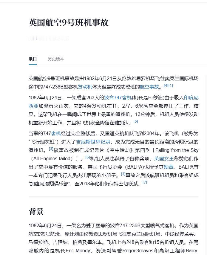 虽然中美分歧很多，但有一点是一致的，就是出访的专机都是波音747，波音747有四