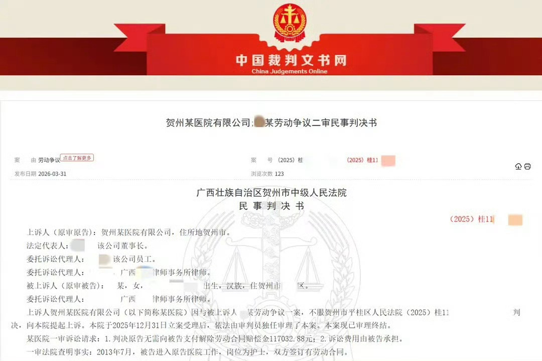 护士被举报开房被医院以涉嫌卖淫开除二、法院判决仲裁与一审：马晓莲申请劳动仲裁，仲