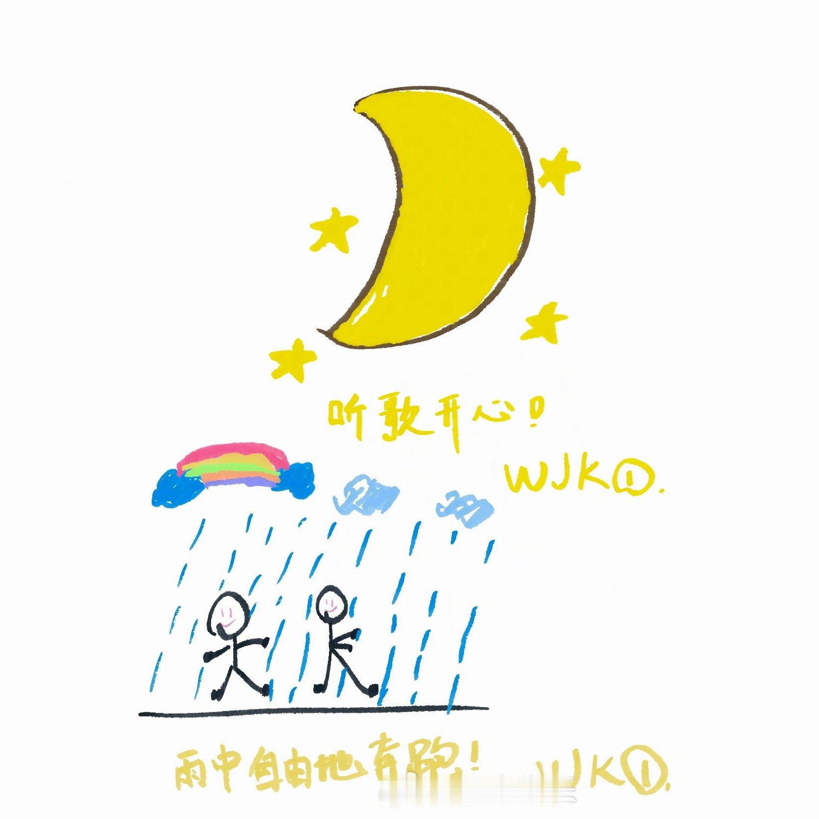 “听歌开心！”“雨中自由地奔跑！”分别画了《Steal the Moon》和《从