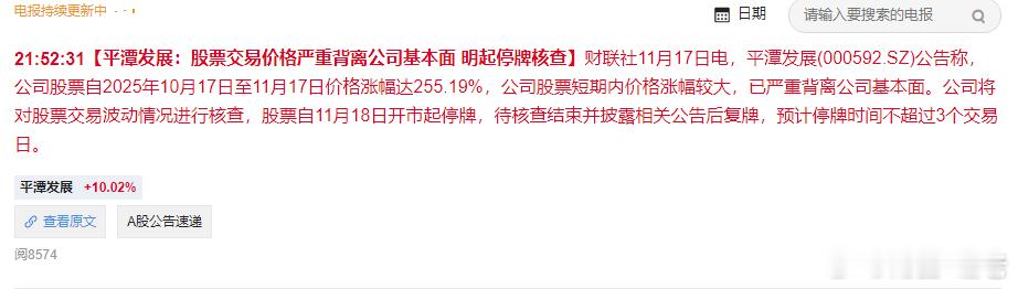 卧槽，平潭大哥被关了，这是真的出手了 