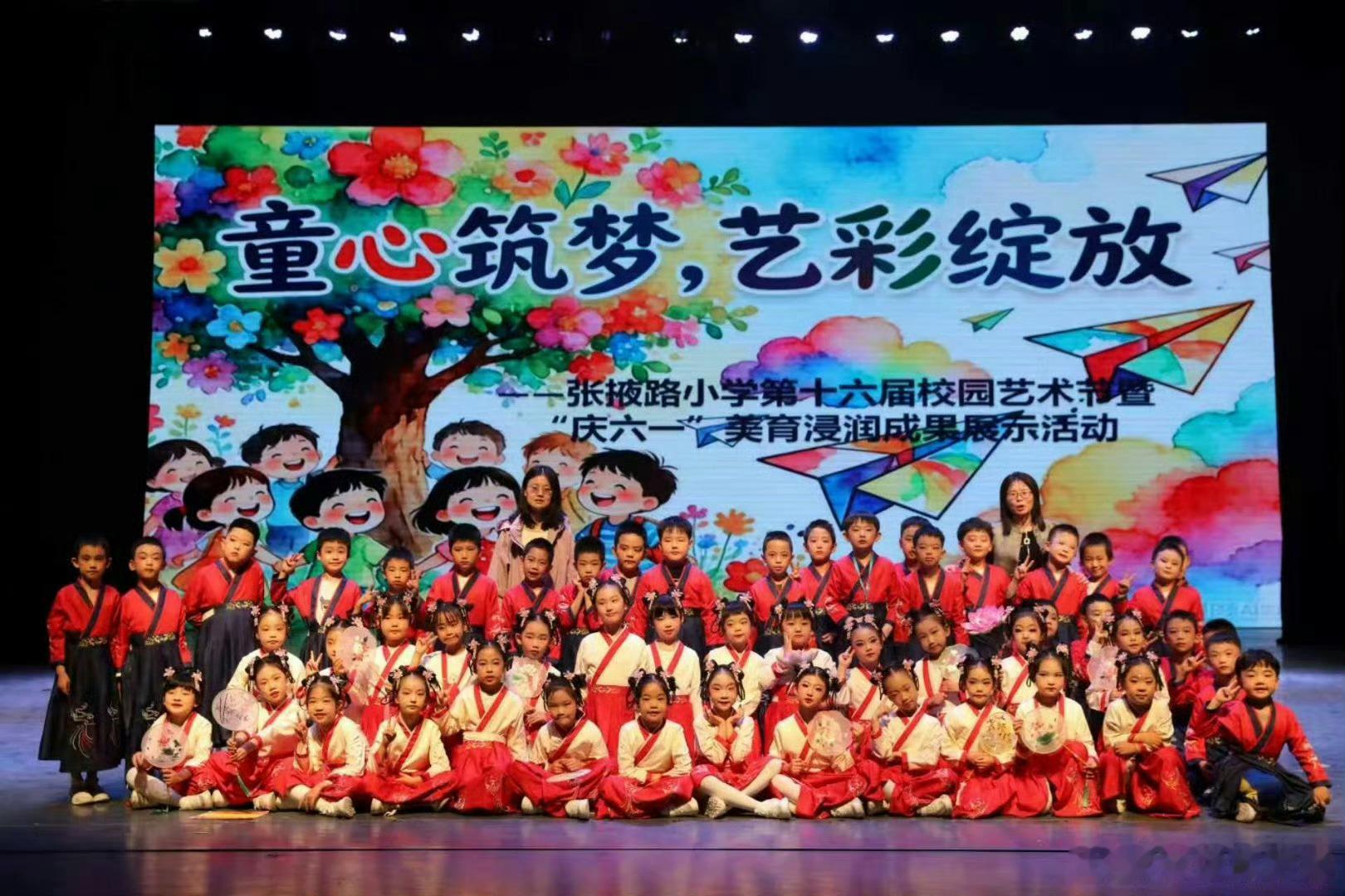 【艺彩飞扬，全员闪耀】 兰州市张掖路小学庆六一 谁说舞台只属于“特长生”？在兰州