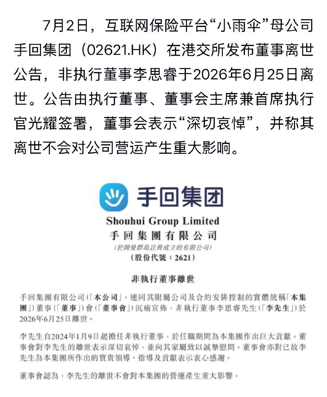 股市伤亡惨重⚠️划定，人人可见，恶心，癌死逼一泡屎一样没日没夜死逼逼是死，没吃几