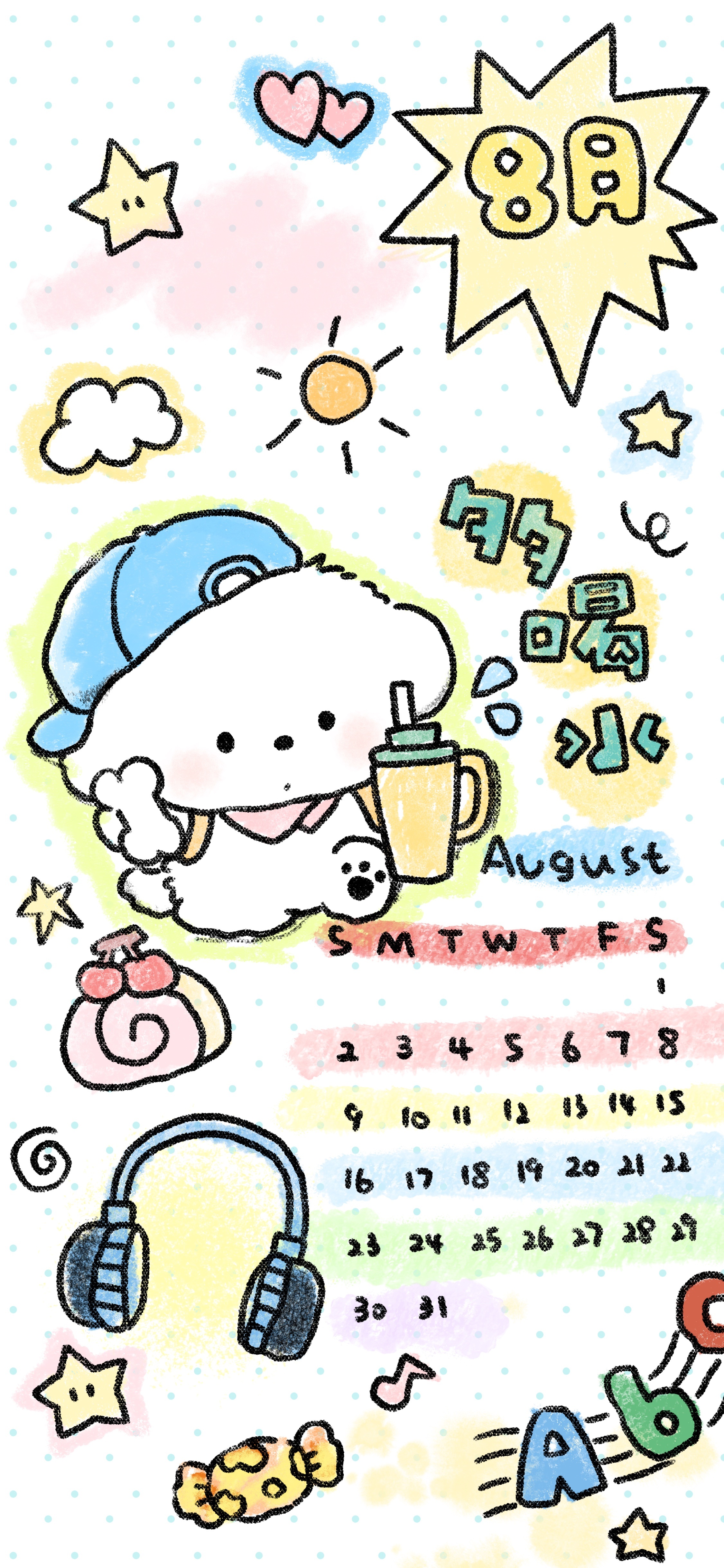 八月壁纸头像夏日企画
