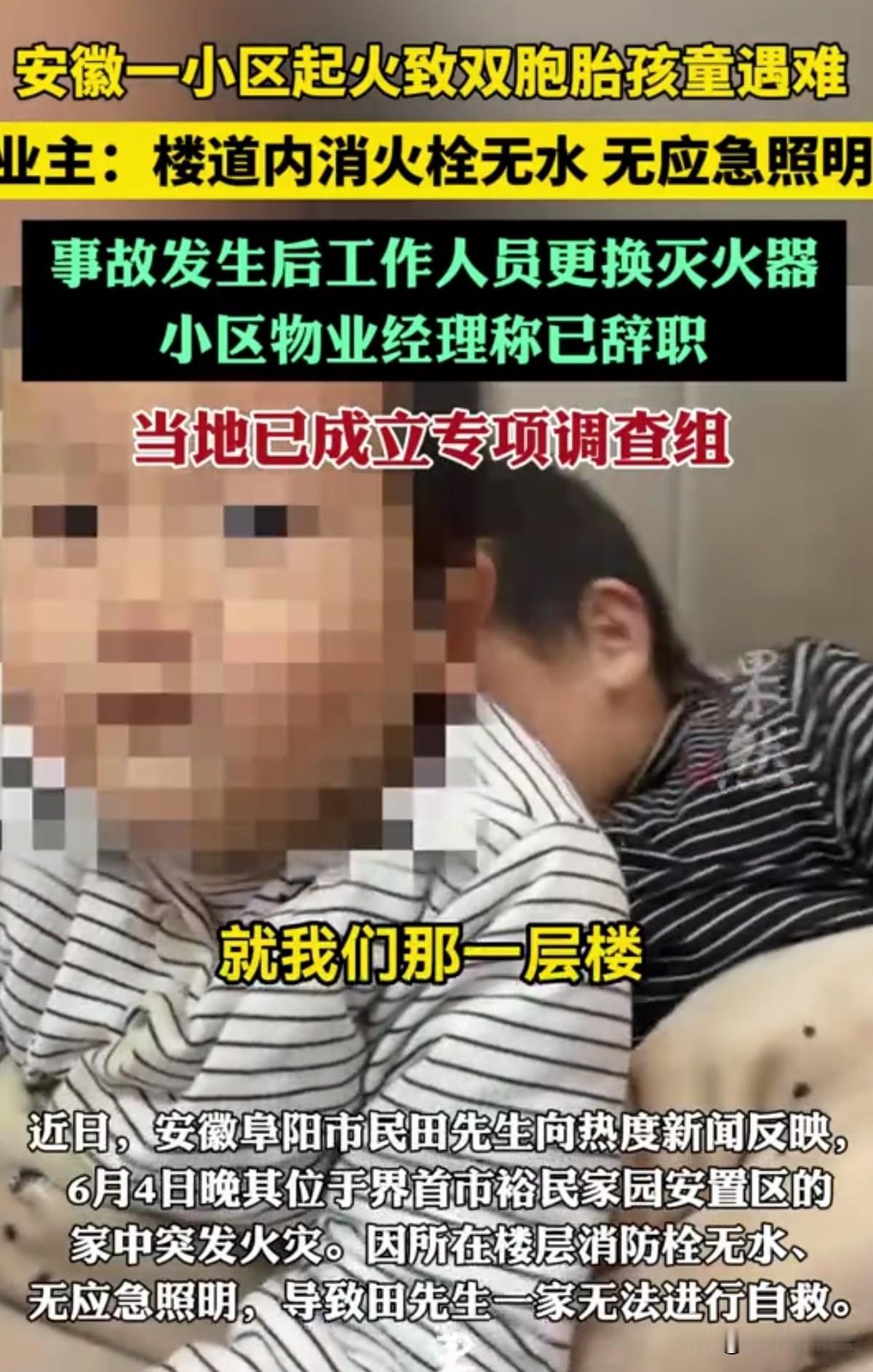 太心疼人了！安徽阜阳，男子接到妻子电话说家里着火了，让他赶紧回家救命！男子瞬间慌