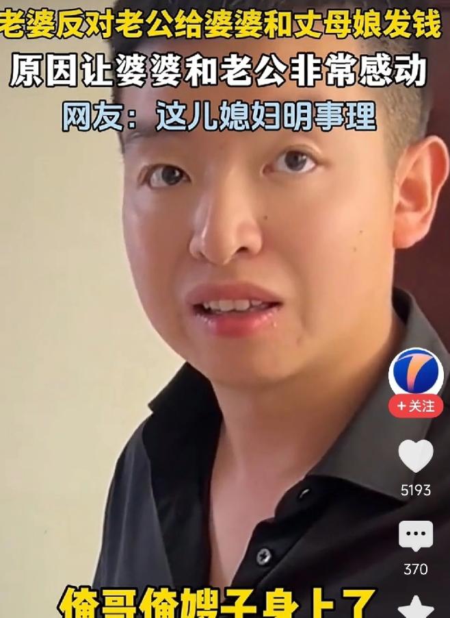 5 月 9 日，河南一户普通家庭里，因为母亲节的一笔钱，上演了一幕既好笑又暖心的