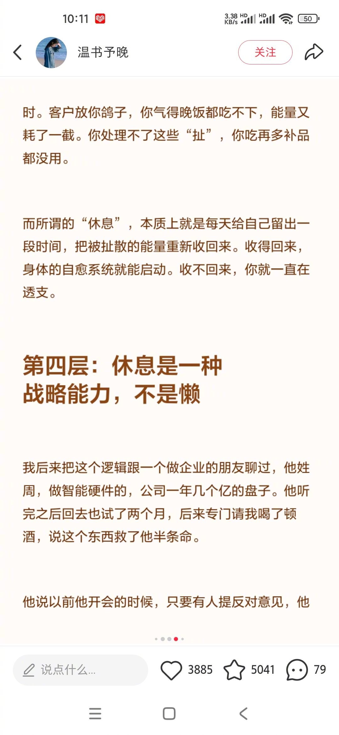 一个人这样休息下去，身上纵有百病都会好的（net） 